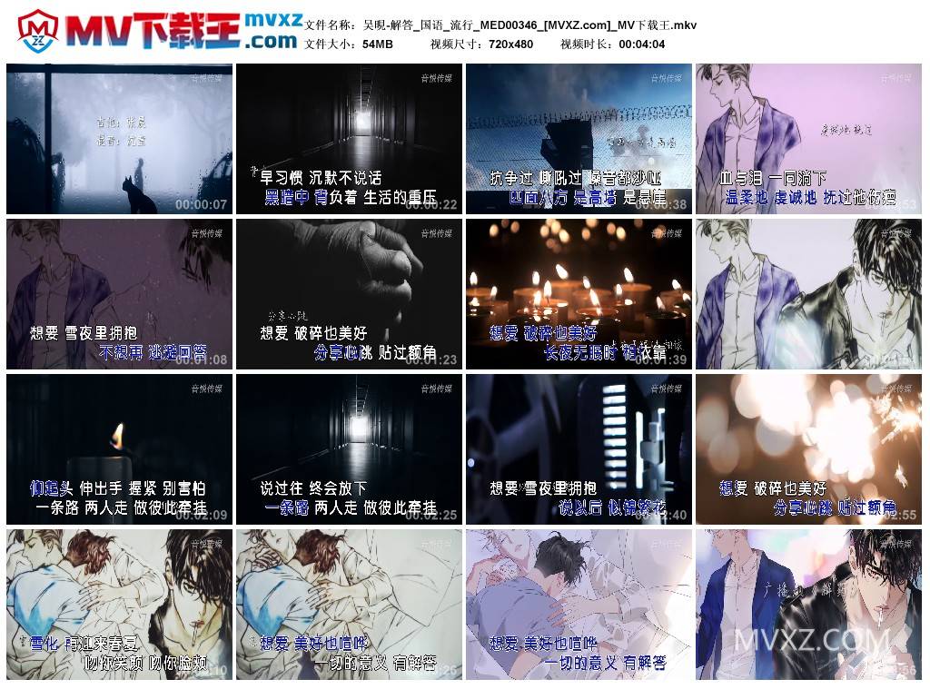 吴晛-解答_国语_流行_MED00346